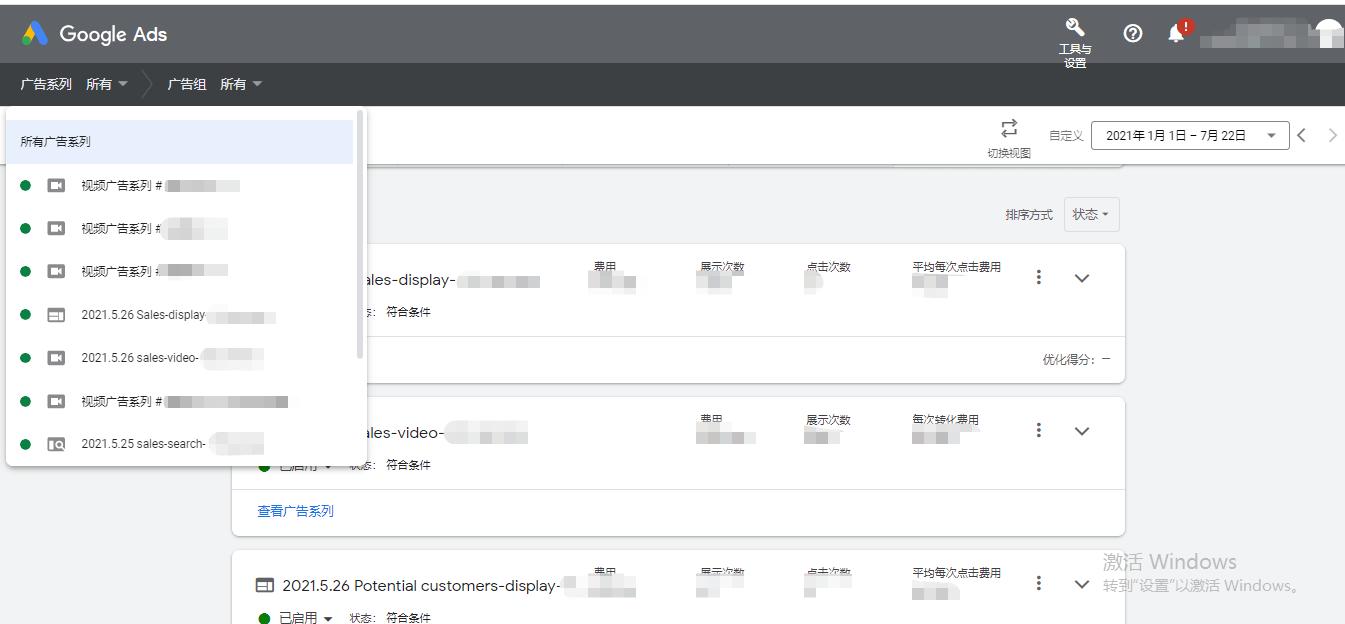 谷歌广告账户投放需要哪些插件,谷歌广告转化设置