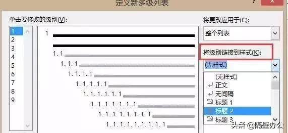 word标书制作排版调整技巧大全,标书制作流程与技巧
