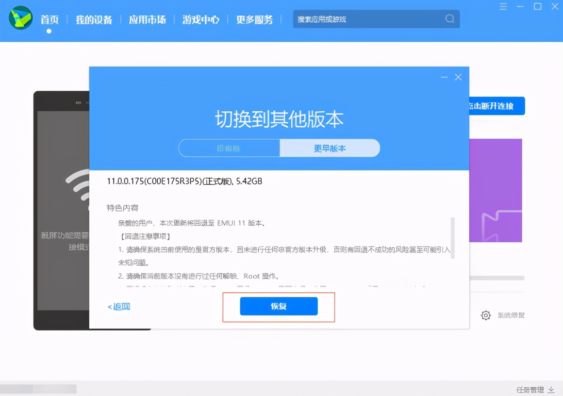 鸿蒙桌面怎么恢复到安卓桌面,鸿蒙系统怎么恢复华为系统