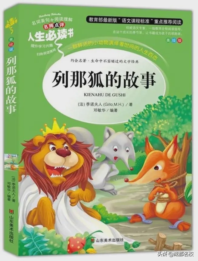 川师附小书香阅读节,云上读书会相约共此时第18期