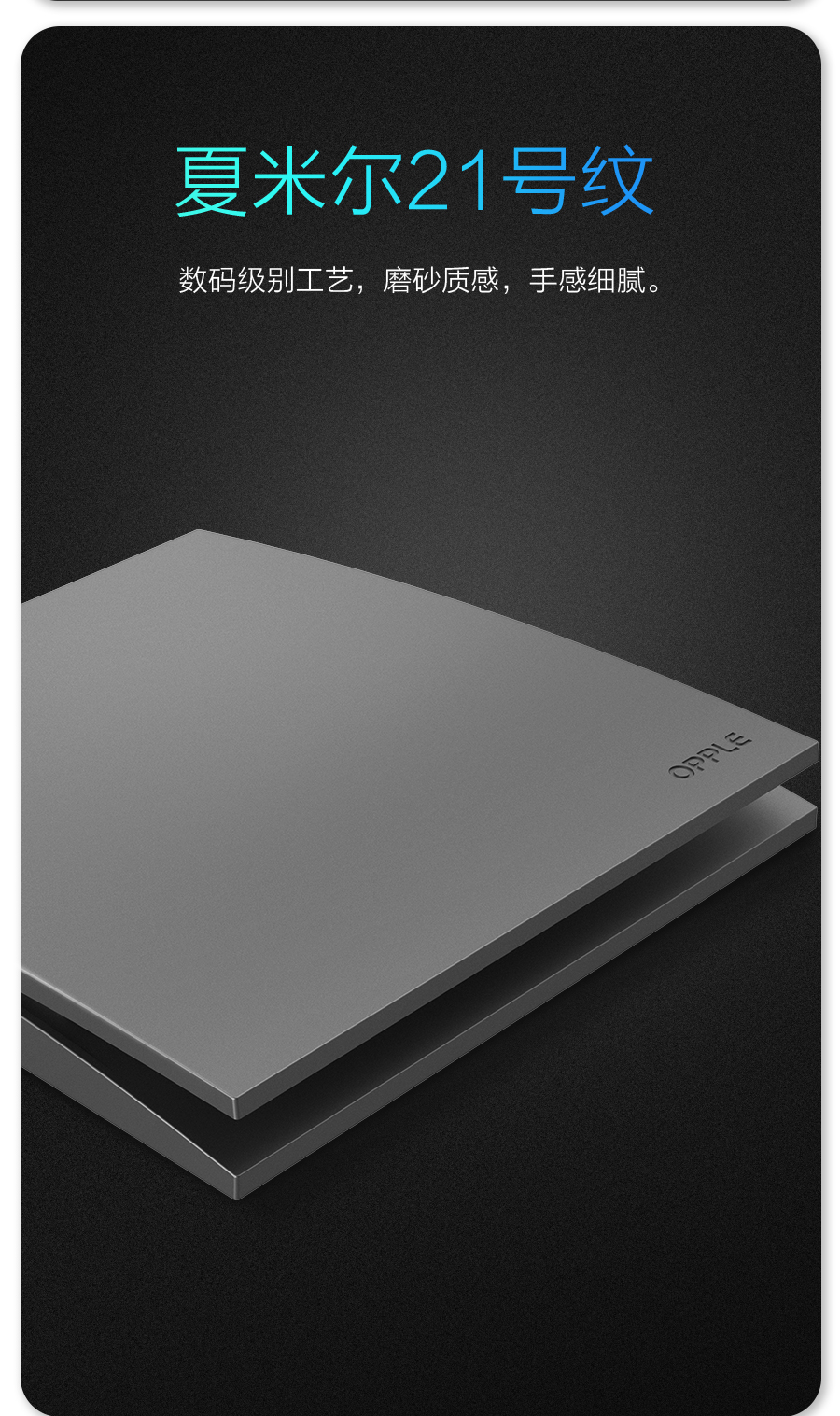 欧普照明t01开关金色价格,欧普悦享t01插孔