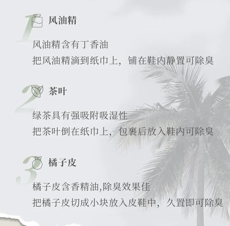 夏天鞋臭怎么处理,去除鞋臭味的最有效方法