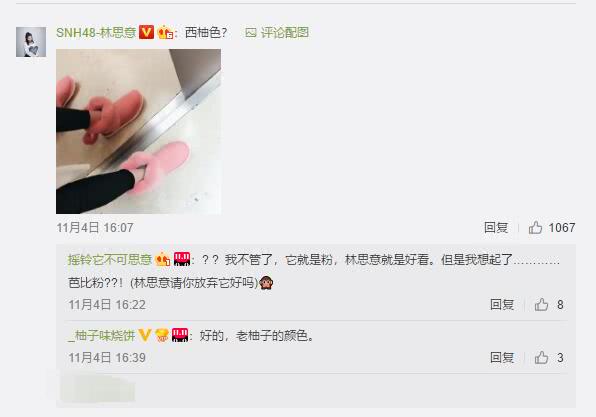 林思意和陈赫什么关系,林思意发微博