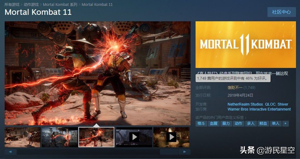 真人快打11steam终结技和谐了吗,steam真人快打11下载连接超时