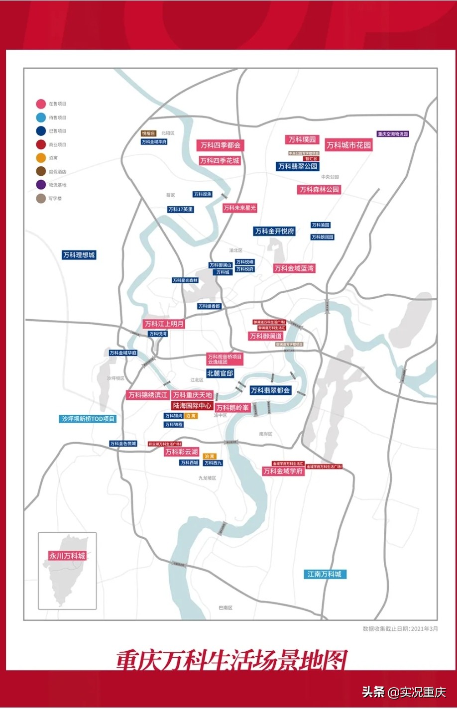 万科巴南界石最新视频,巴南区界石镇江南万科城