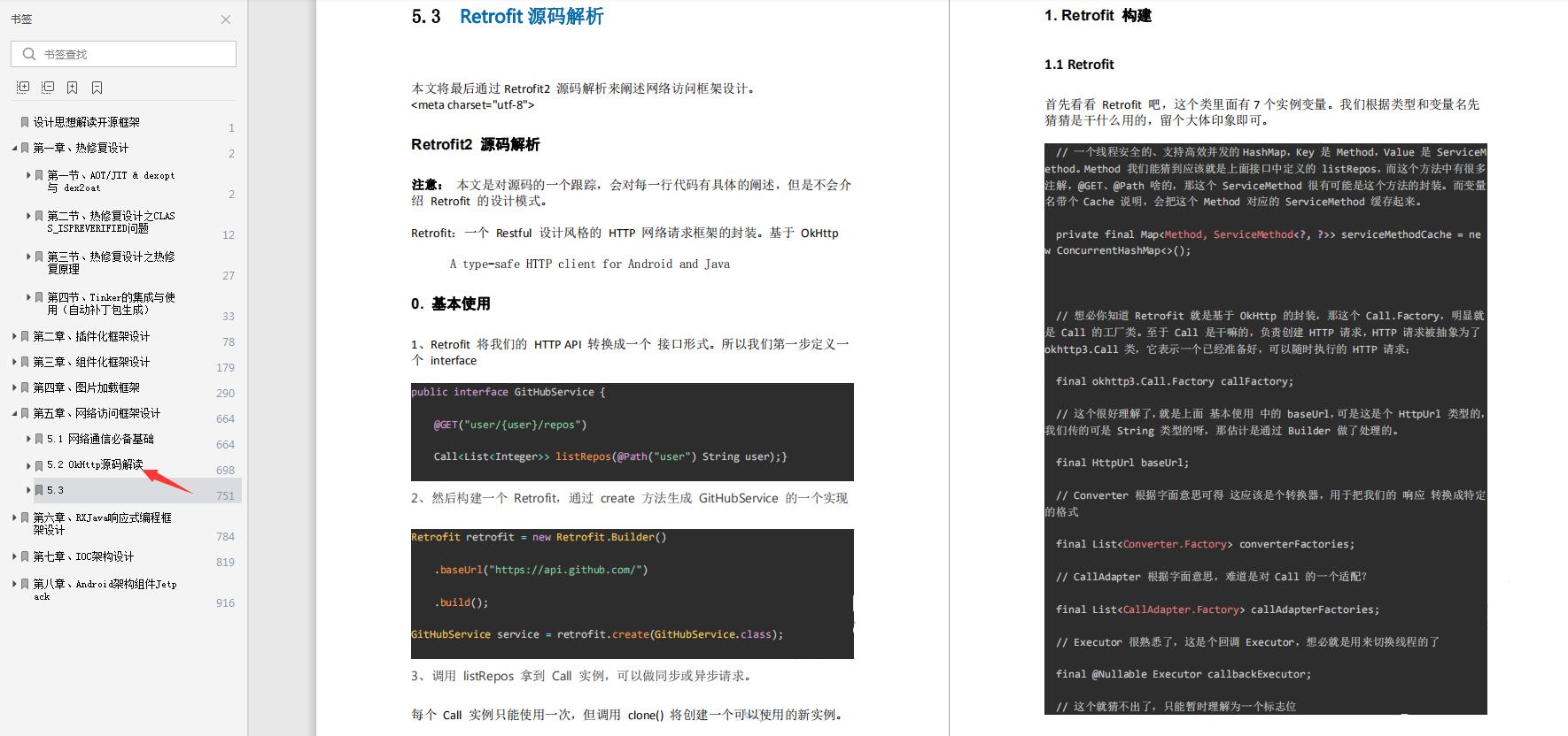 http协议,https工作原理