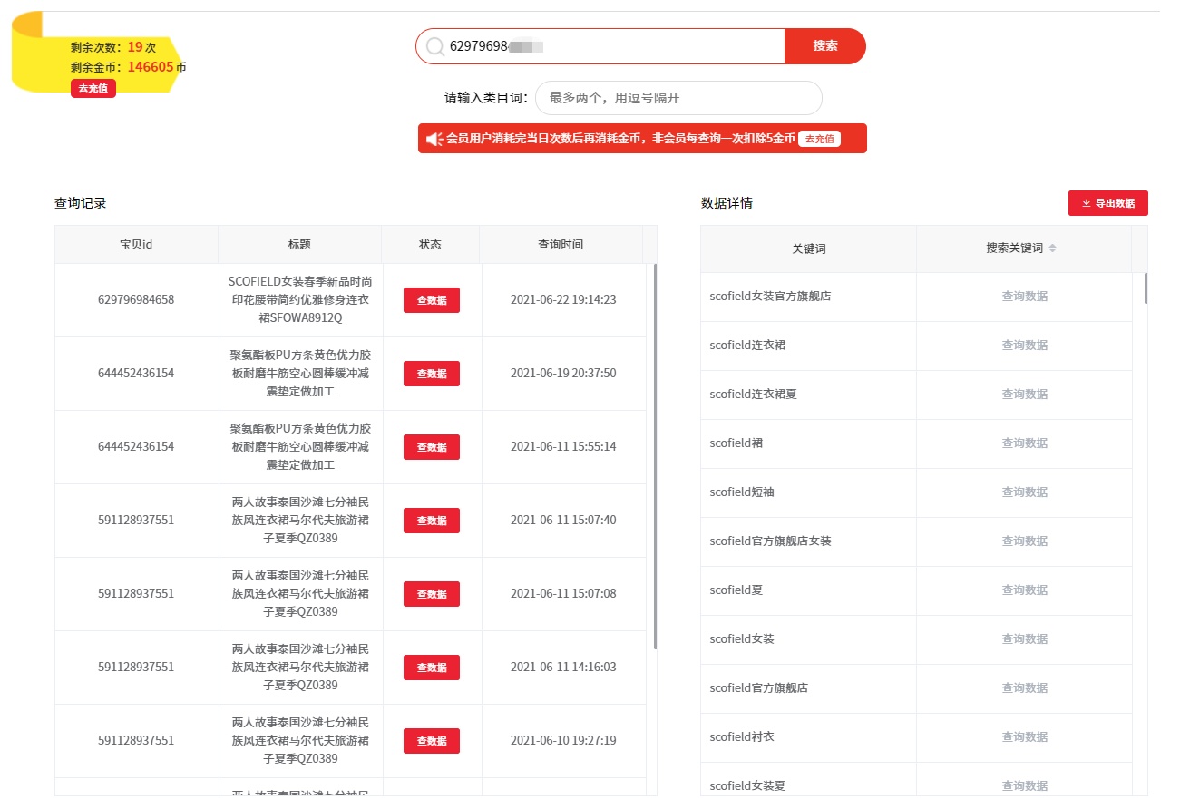 怎么写淘宝标题权重高,淘宝标题关键词位置权重