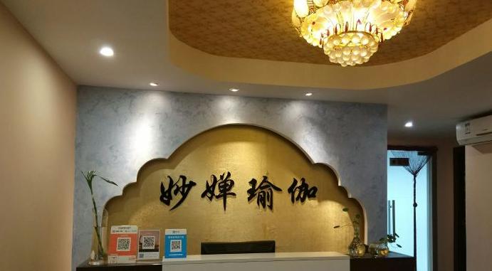 成都哪个瑜伽馆比较适合零基础的,成都郫县团结瑜伽馆