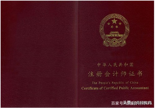 CPA证书在商业银行审计中有用吗,cpa证书适合与哪些证书一起备考