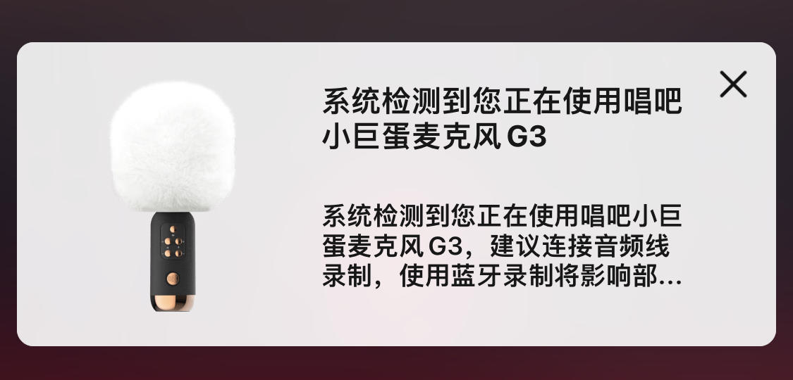 唱吧小巨蛋麦克风q3价格,唱吧小巨蛋G3麦克风