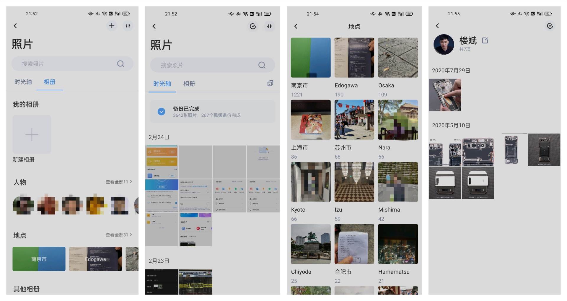 备份、文件分享、远程*载下**海康Mage10轻NAS首发体验