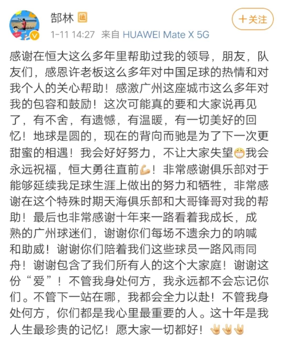 双雄传最新引援消息,沪上双雄再迎硬仗
