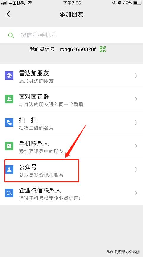 农业银行卡绑定微信怎么查询余额,微信怎么查询社保卡银行卡的余额
