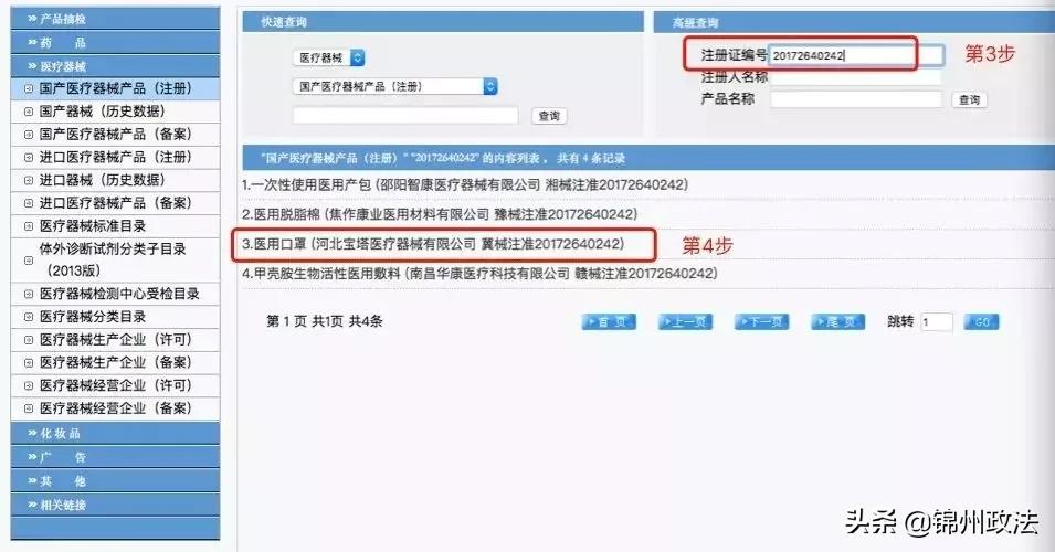 kn95口罩真假辨别,怎么辨别医用口罩真假
