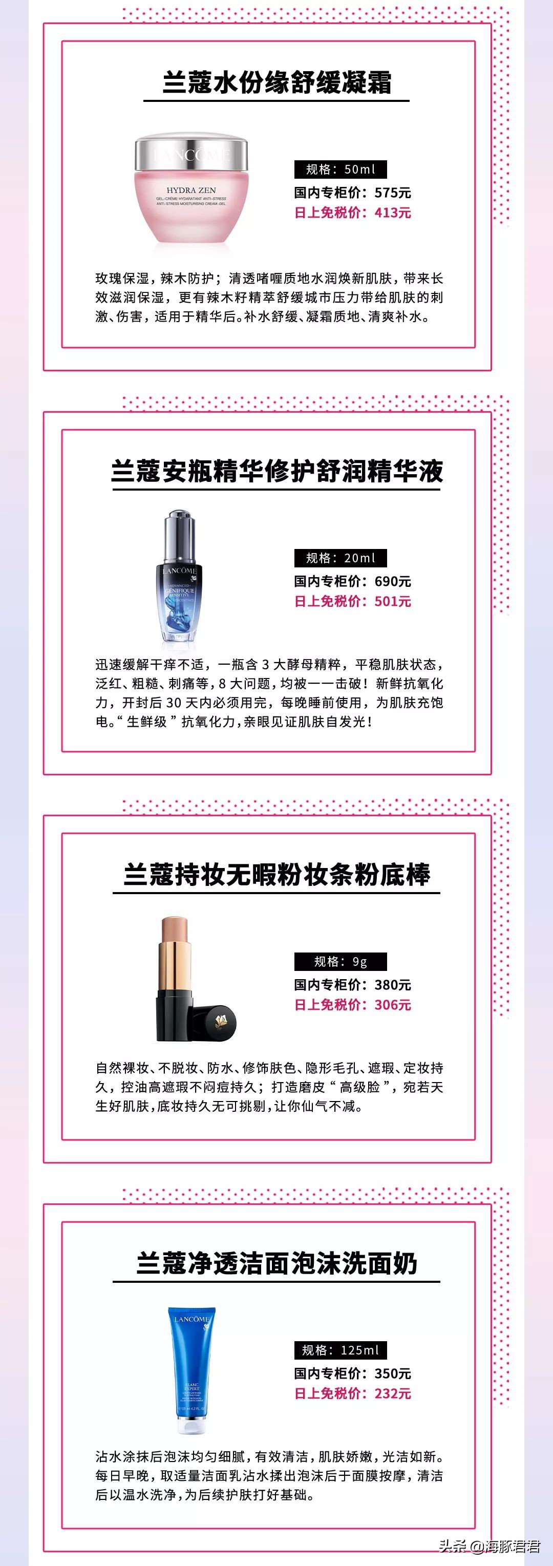 lancome兰蔻情人节多少钱,lancome兰蔻菁纯臻颜日霜