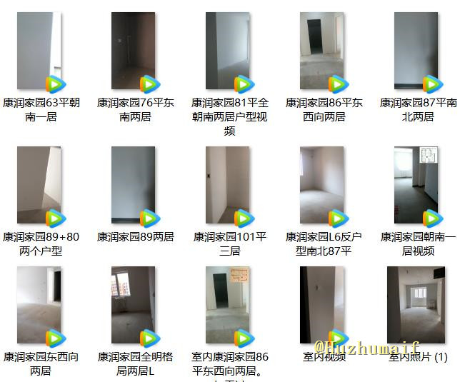 2019康润家园公租房户型图,康润家园回迁房怎么买