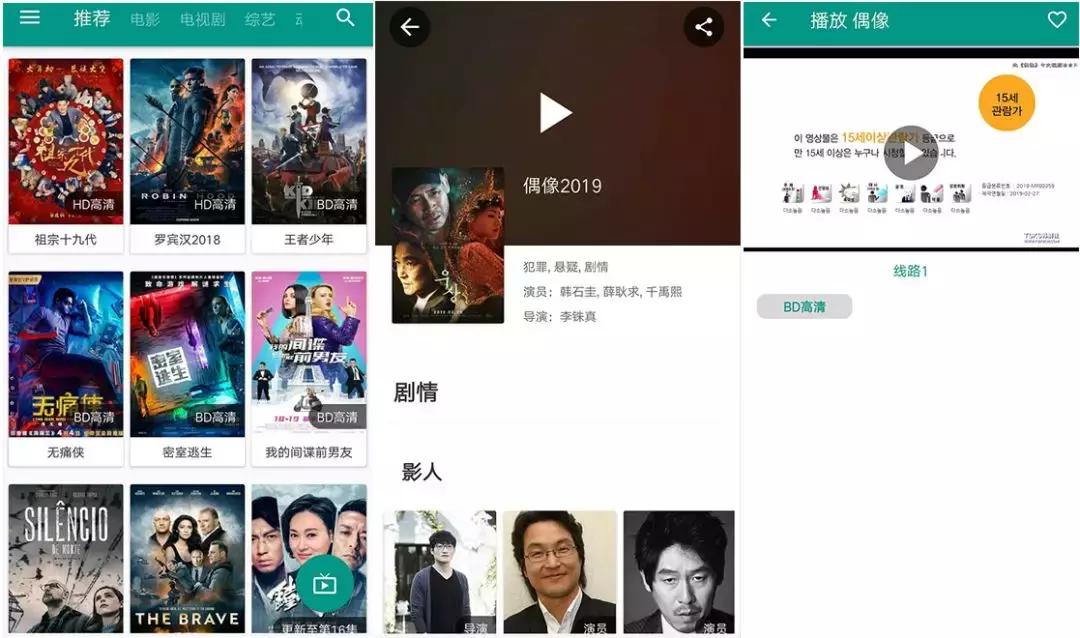 几款苹果安卓双平台影视APP，再也不用买VIP了