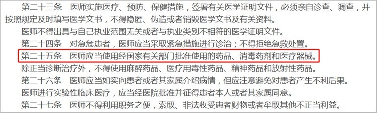 医生被绑在病床,医生被绑住第五人格