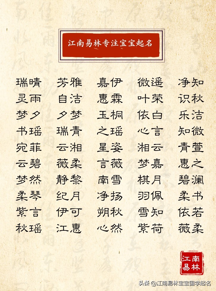 气质淡雅宋词名字,意境美到极致的宋词名字