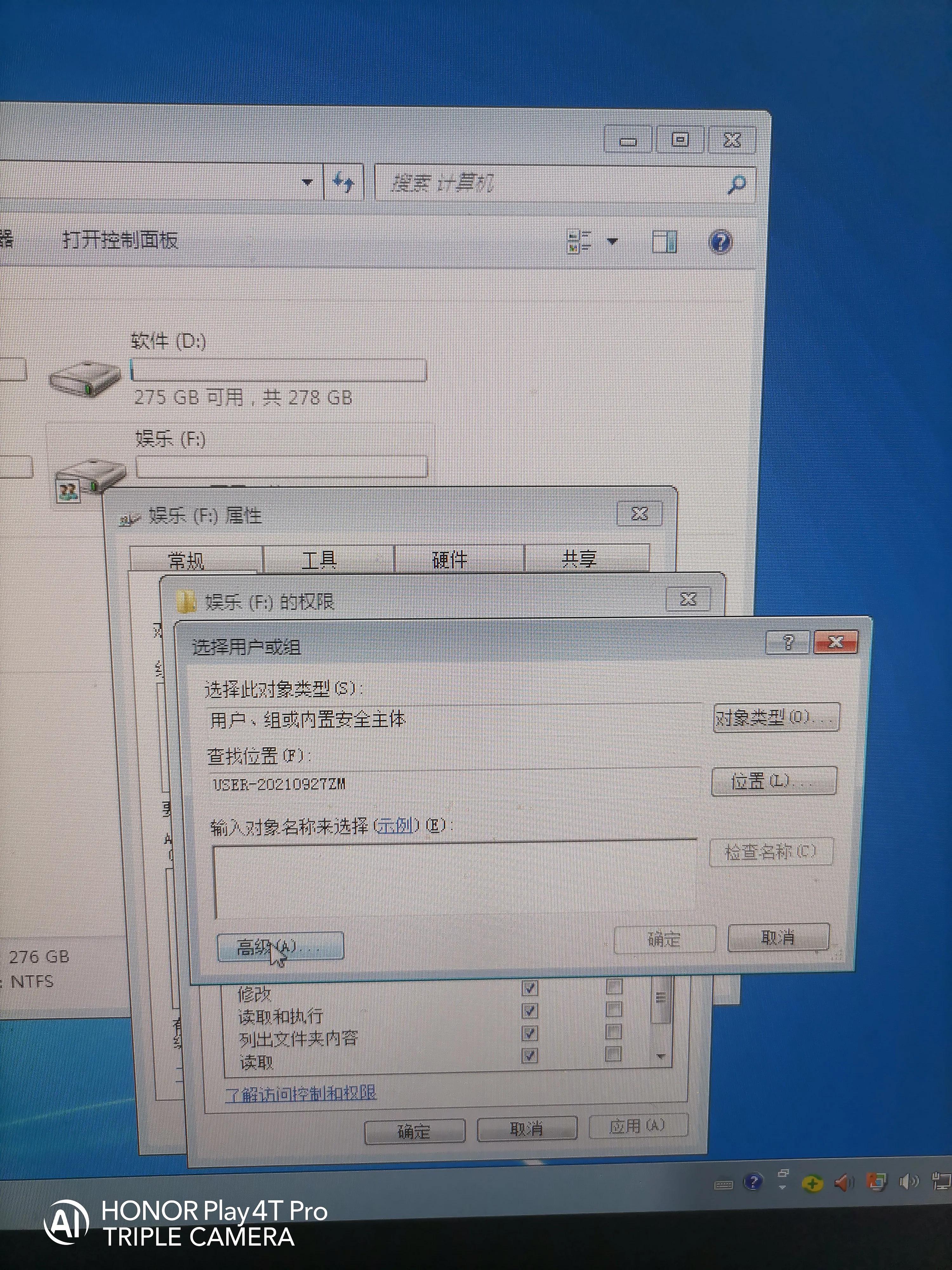 一步一步教会伱如何给电脑设置共享盘，供其它电脑使用