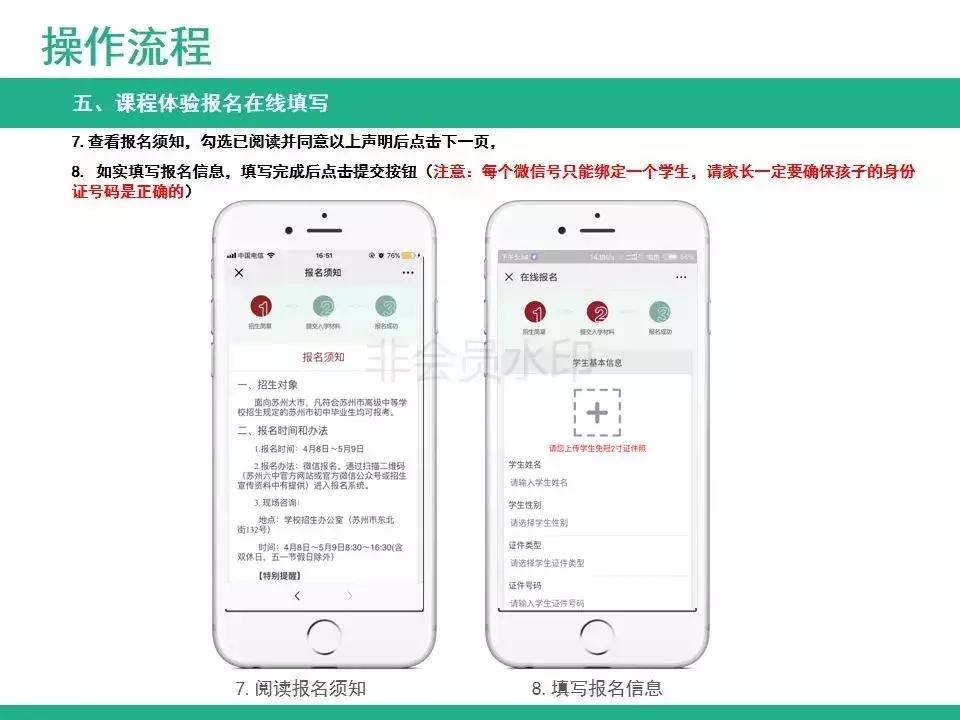 苏州小升初中学,苏州小升初公办学校排名