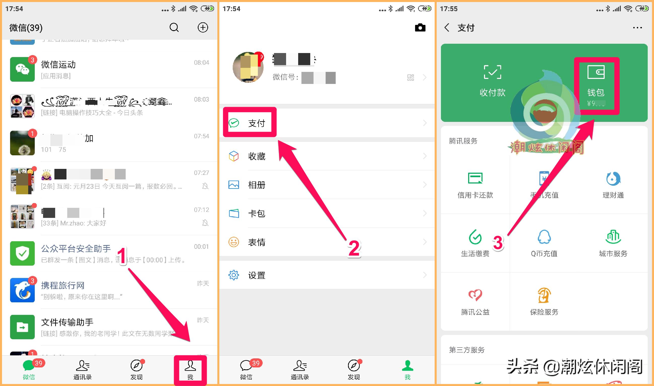 微信怎么设置安全与隐私,微信更多安全设置有什么用