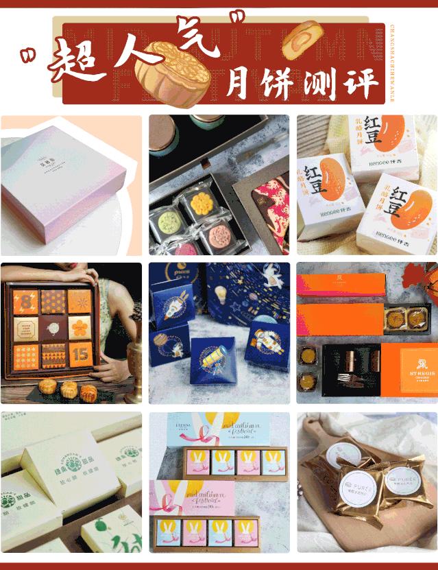 最好吃的月饼健康解馋,吃各种各样的超多月饼全部吃完