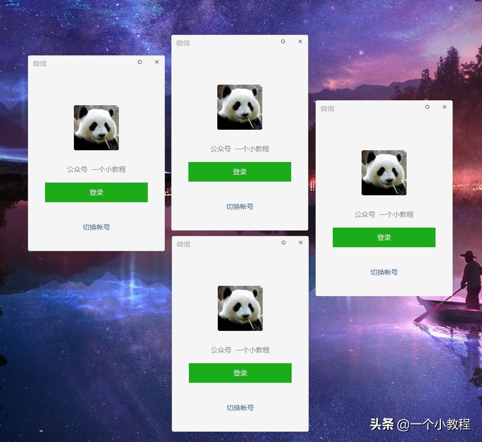 windows微信怎么更新,windows7微信多开教程