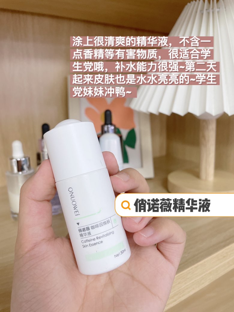 祛细纹精华液哪个好用,哪款精华去细纹效果比较好一点