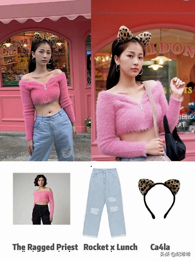 明星同款女装书欣,女明星私服虞书欣