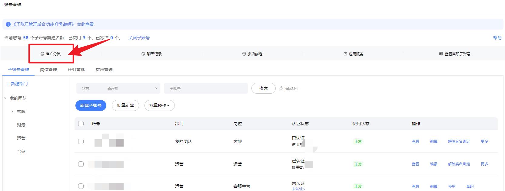 淘宝怎么添加后台子账号,创建淘宝子账号需要哪些条件