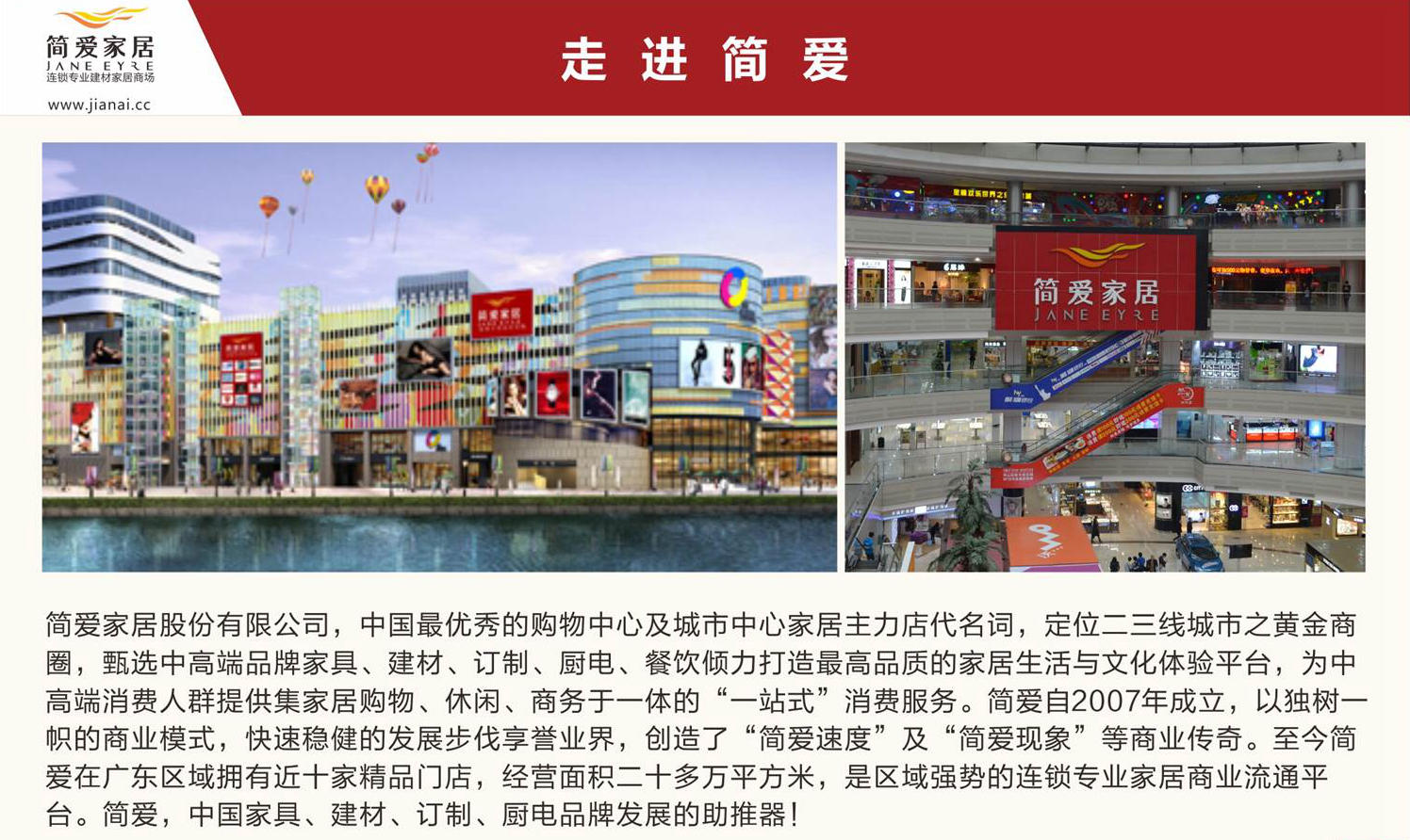 365买铺团招募！13万抢购北海大润发旺铺，十年回本还得一个铺！