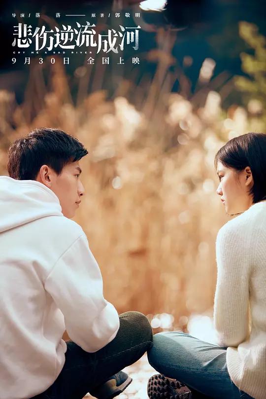 青春的黑暗，校园中的伤害，阳光之中总有潜藏的黑暗的角落