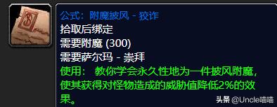 魔兽世界tbc重要任务,魔兽世界tbc经验改动