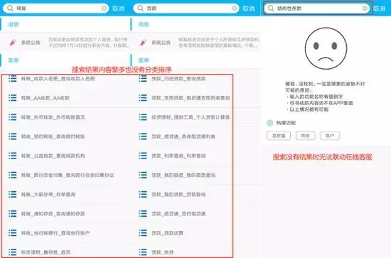 建设银行app能解除异常吗,中国建设银行app智能化