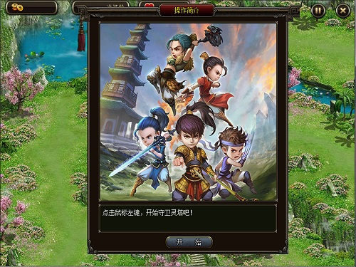 刷道之外别忘放松《问道》休闲小游戏攻略