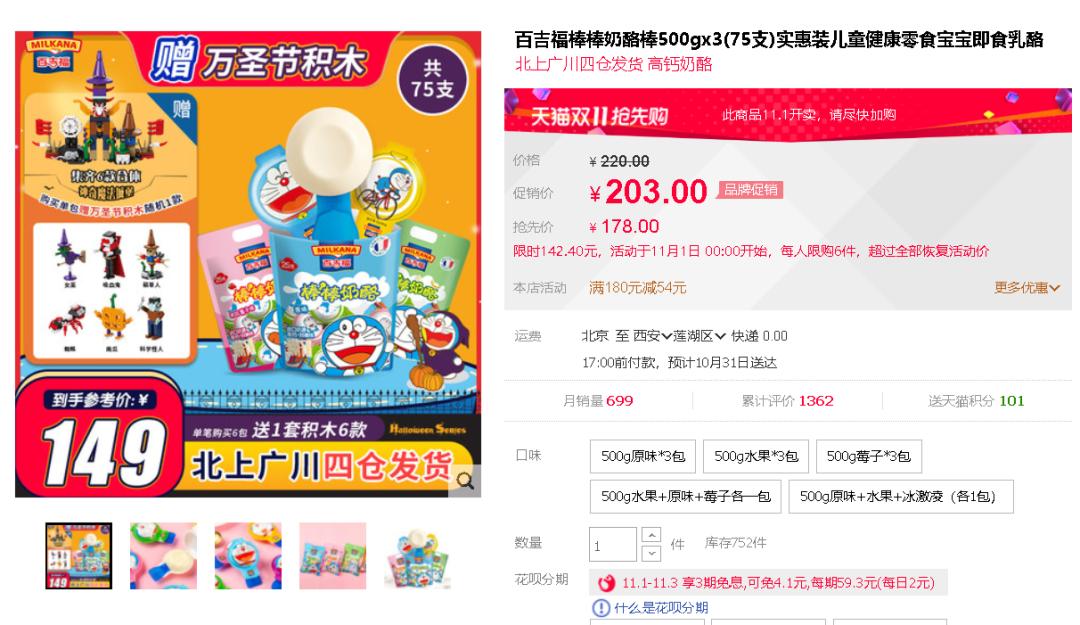 晒双十一购物清单,双十一购物车清单搞笑图