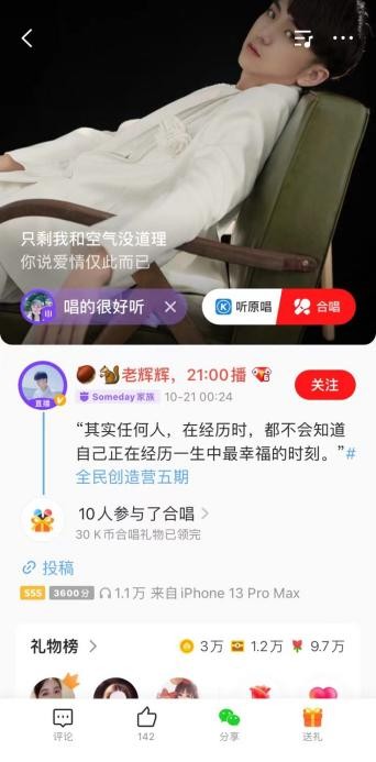 全民k歌,查看全民k歌听过的歌