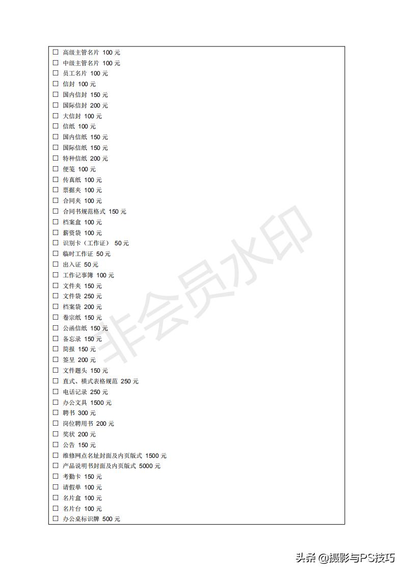 平面设计包月收费方案,中国平面设计收费参考标准