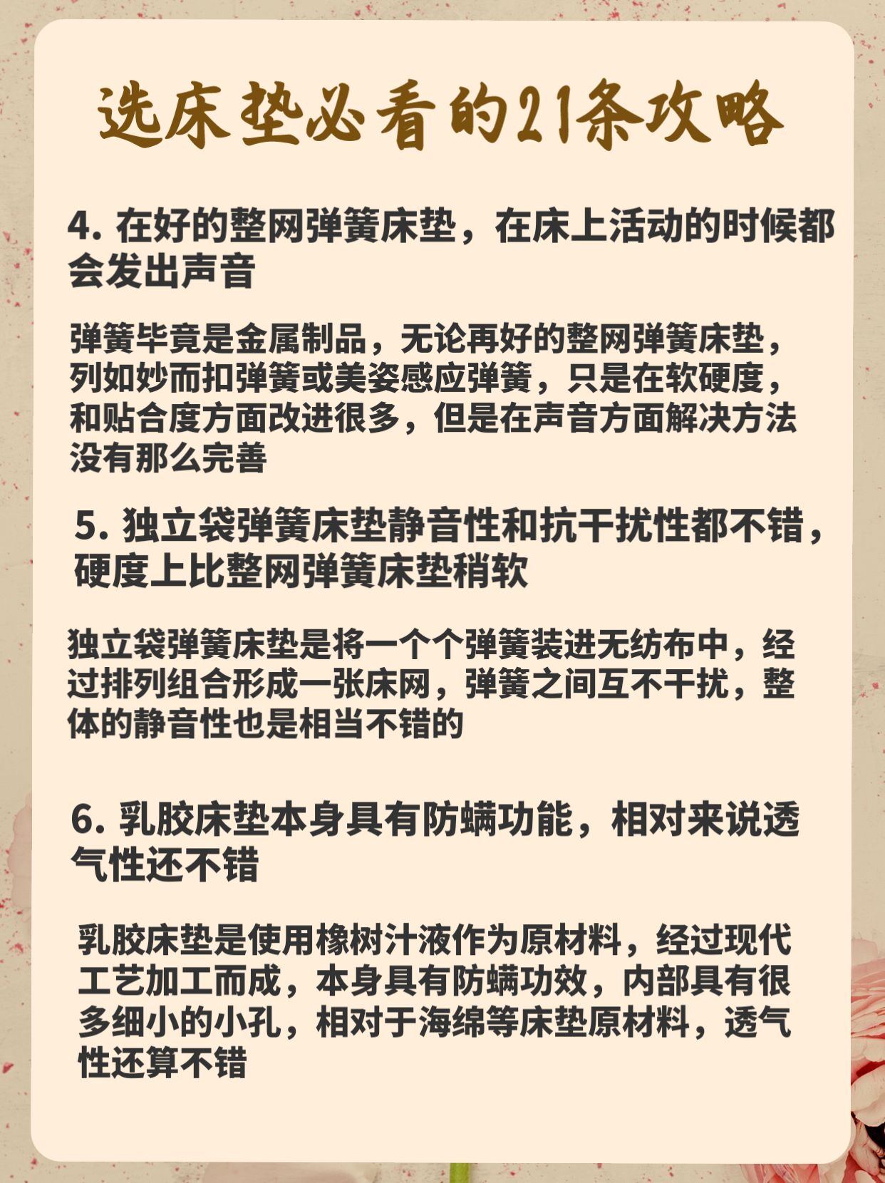 乳胶床垫密度是85d好还是90d好,选床垫实用小妙招