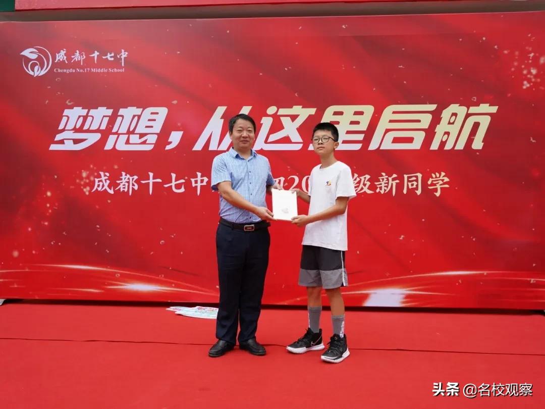 成都十七中活动,梦想从七中起航征文