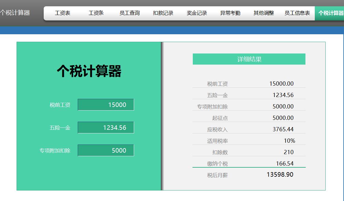 32岁女出纳被领导赏识，工作五年月薪7000，只因工资管理做得好