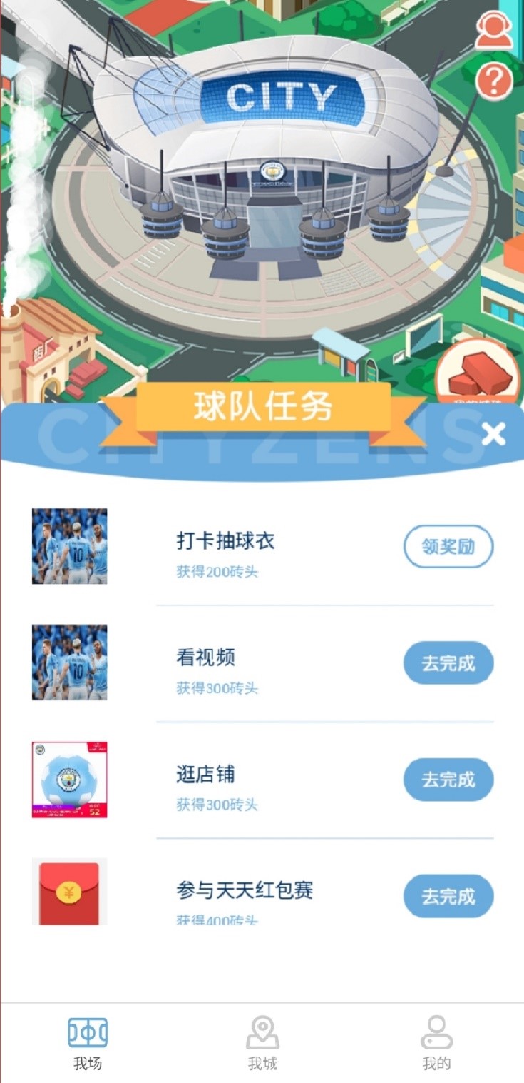 曼城足球俱乐部官方合作伙伴,曼城中国行最新消息