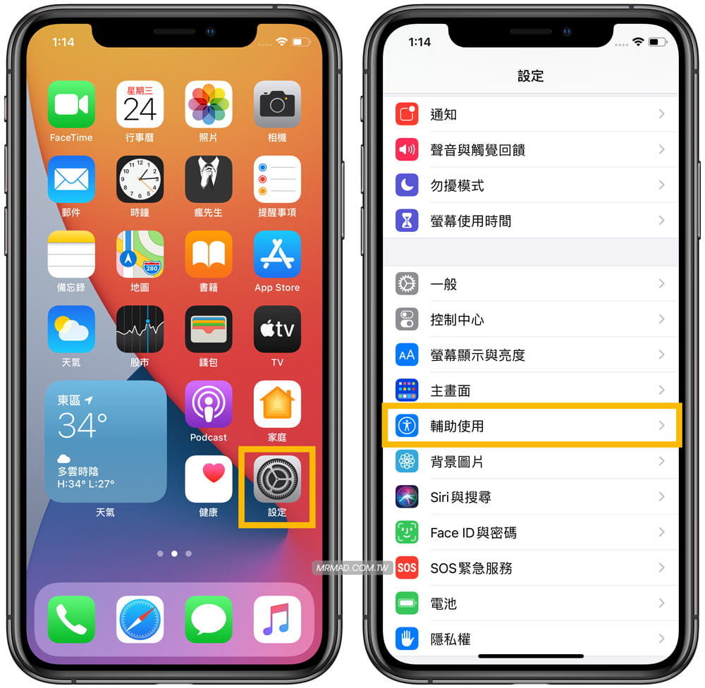 苹果ios14长截图教程,苹果ios14设置轻敲截图