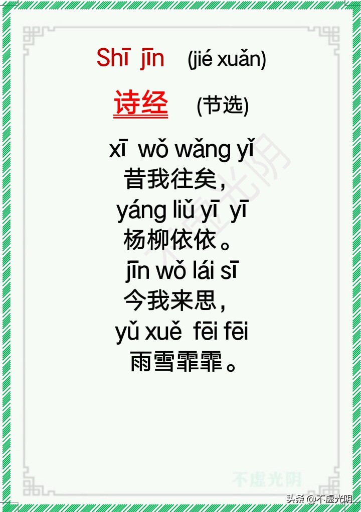 小学古诗必背75首拼音版,最新小学古诗词必背拼音版75首