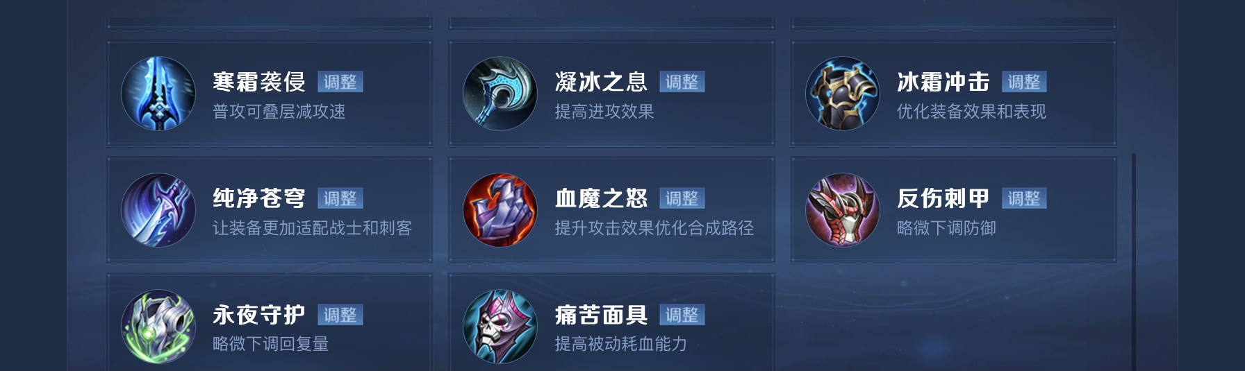 王者荣耀新赛季大改,王者荣耀新赛季改动出装