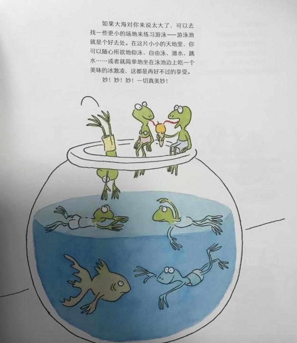 跟体育游戏有关的绘本,儿童运动趣味知识