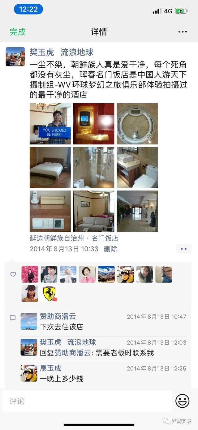 自驾环游世界第一人,自驾全球第一人