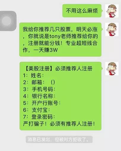 曝光被骗的聊天记录搞笑,网上被骗搞笑聊天记录
