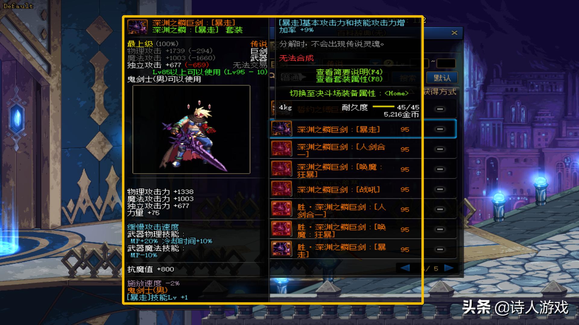 dnf十大幻化巨剑排行,dnf最好看的幻化光剑